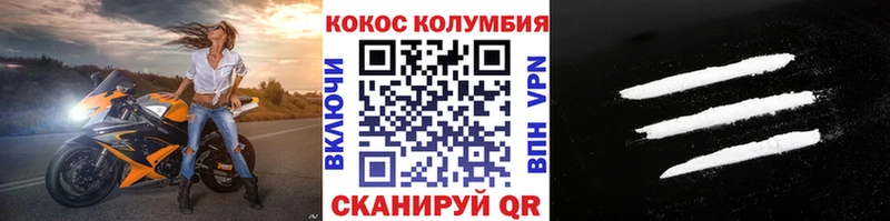 COCAIN Columbia Россошь