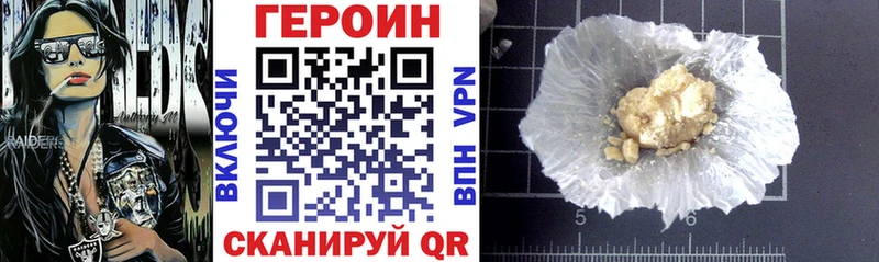 ГЕРОИН Heroin  Россошь 