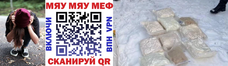 МЯУ-МЯУ мяу мяу где купить Россошь