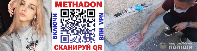 МЕТАДОН белоснежный  наркота  Россошь 